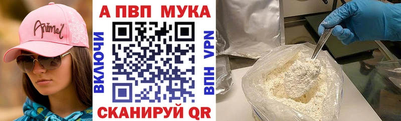 купить сайты Жигулёвск нарко площадка состав Альфа ПВП VHQ