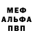 Метамфетамин винт Shurik Jin