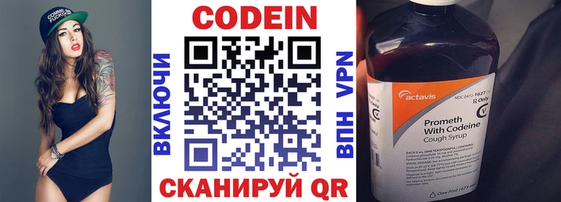 сколько стоит  Жигулёвск  Codein напиток Lean (лин) 