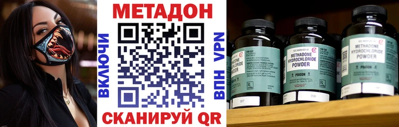 Метадон VHQ  Жигулёвск 