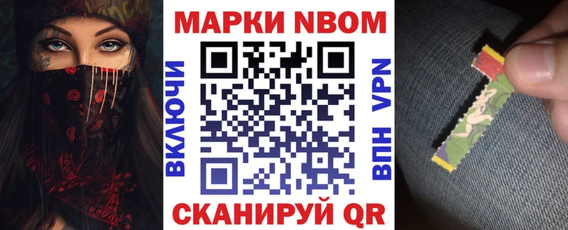 Марки N-bome 1500мкг Жигулёвск