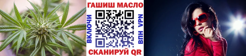ТГК THC oil Жигулёвск